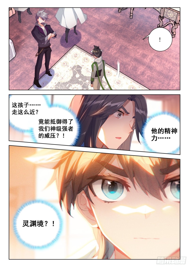 斗罗大陆4终极斗罗韩漫全集-变形机甲无删减无遮挡章节图片 