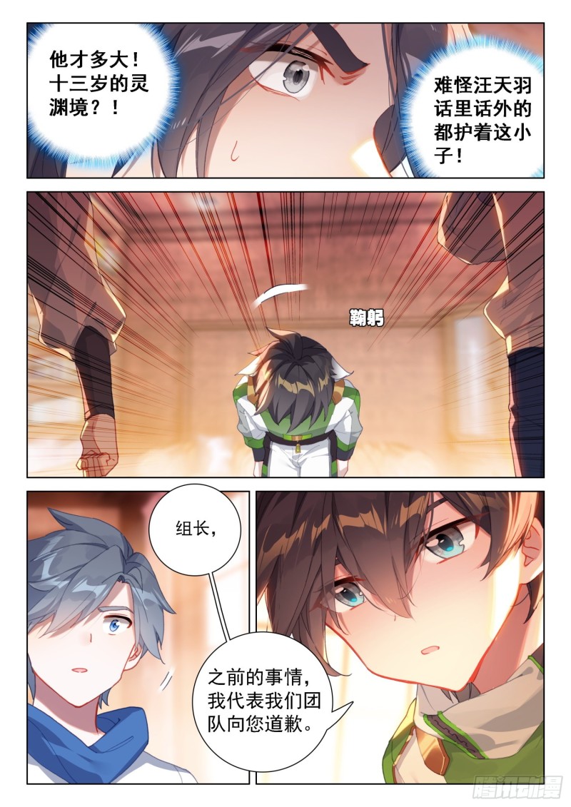 斗罗大陆4终极斗罗韩漫全集-变形机甲无删减无遮挡章节图片 