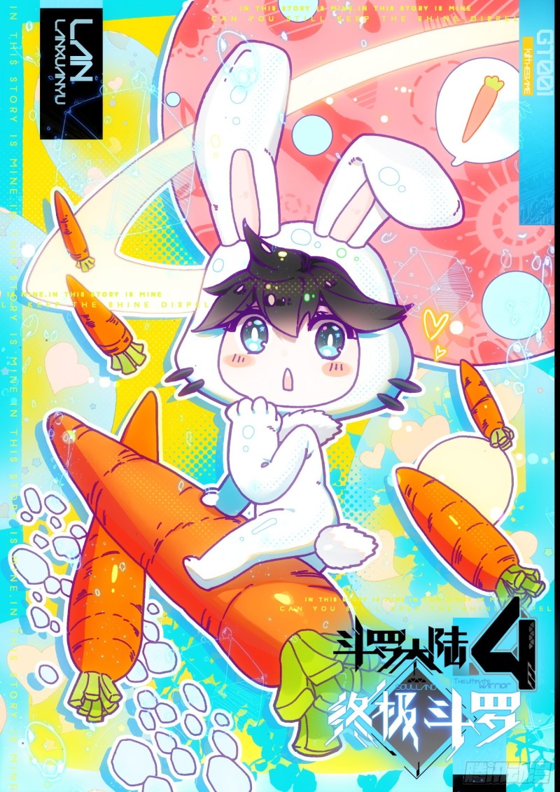 斗罗大陆4终极斗罗韩漫全集-变形机甲无删减无遮挡章节图片 