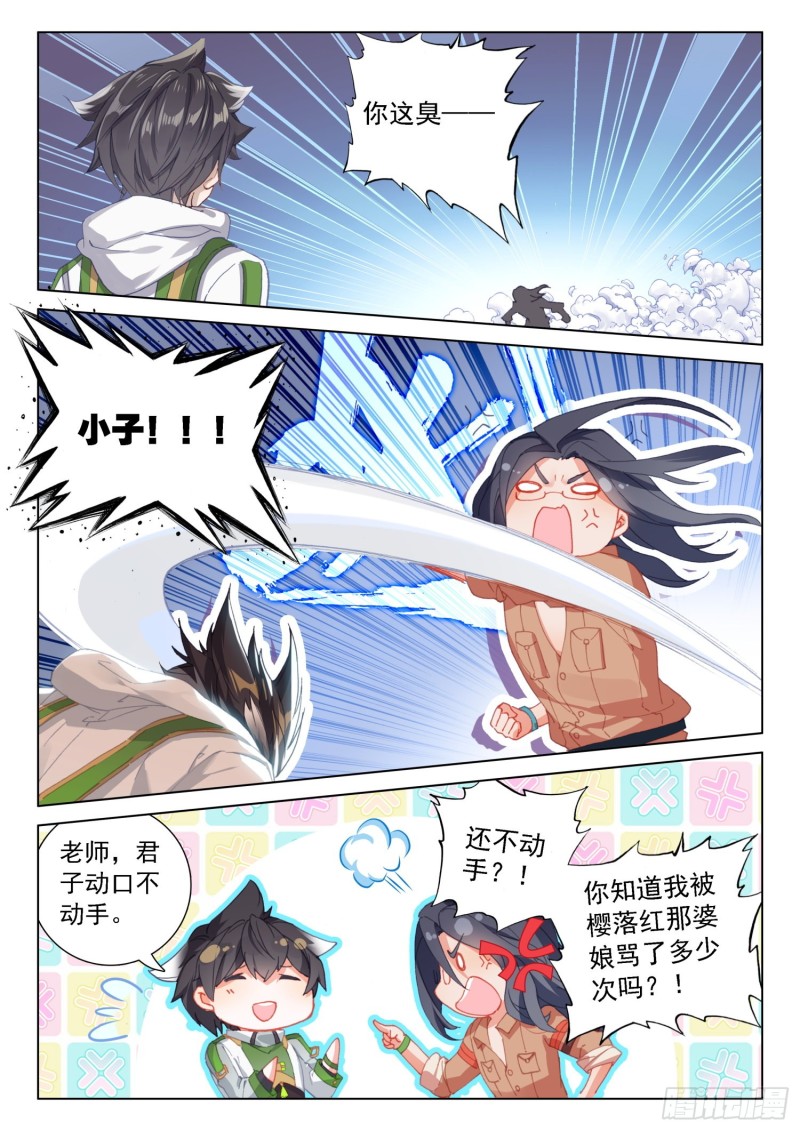 斗罗大陆4终极斗罗韩漫全集-变形机甲无删减无遮挡章节图片 