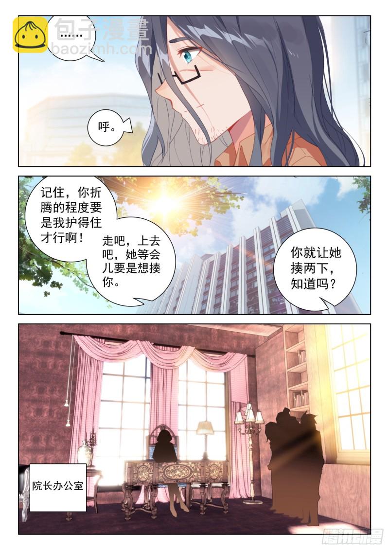 斗罗大陆4终极斗罗韩漫全集-变形机甲无删减无遮挡章节图片 