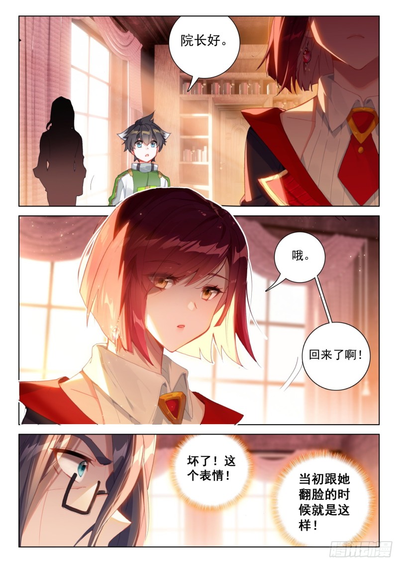 斗罗大陆4终极斗罗韩漫全集-变形机甲无删减无遮挡章节图片 