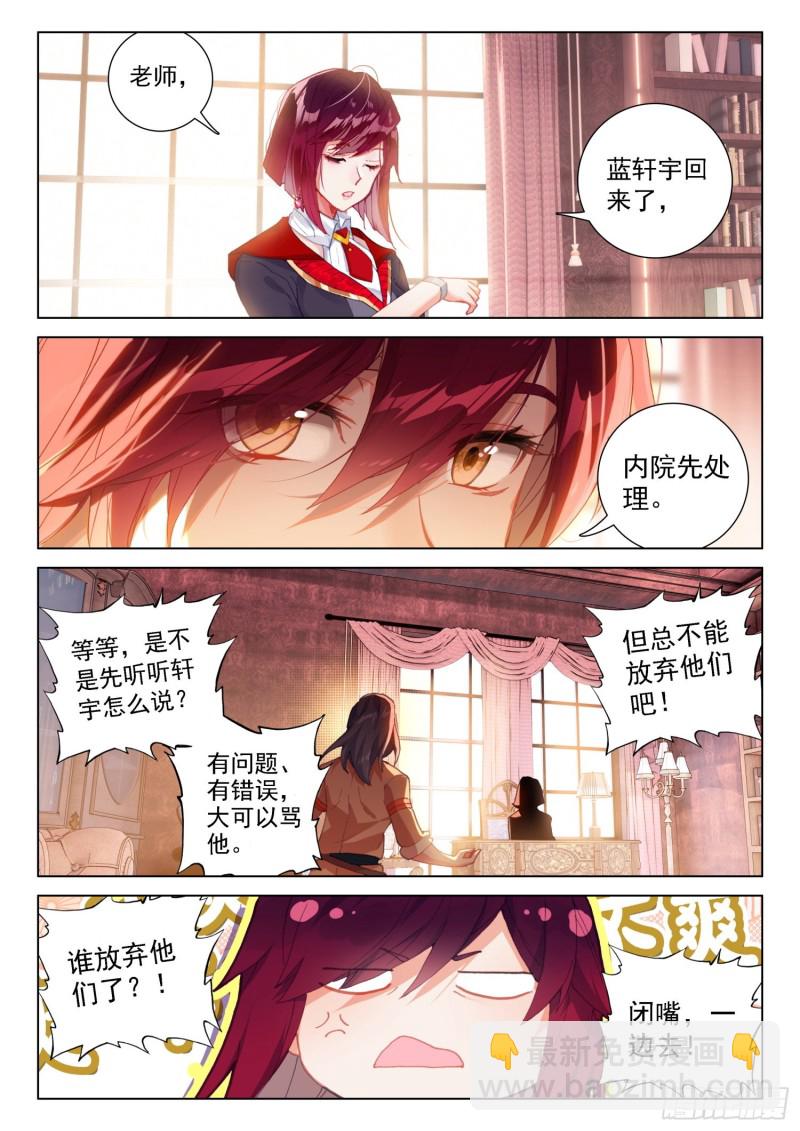 斗罗大陆4终极斗罗韩漫全集-变形机甲无删减无遮挡章节图片 