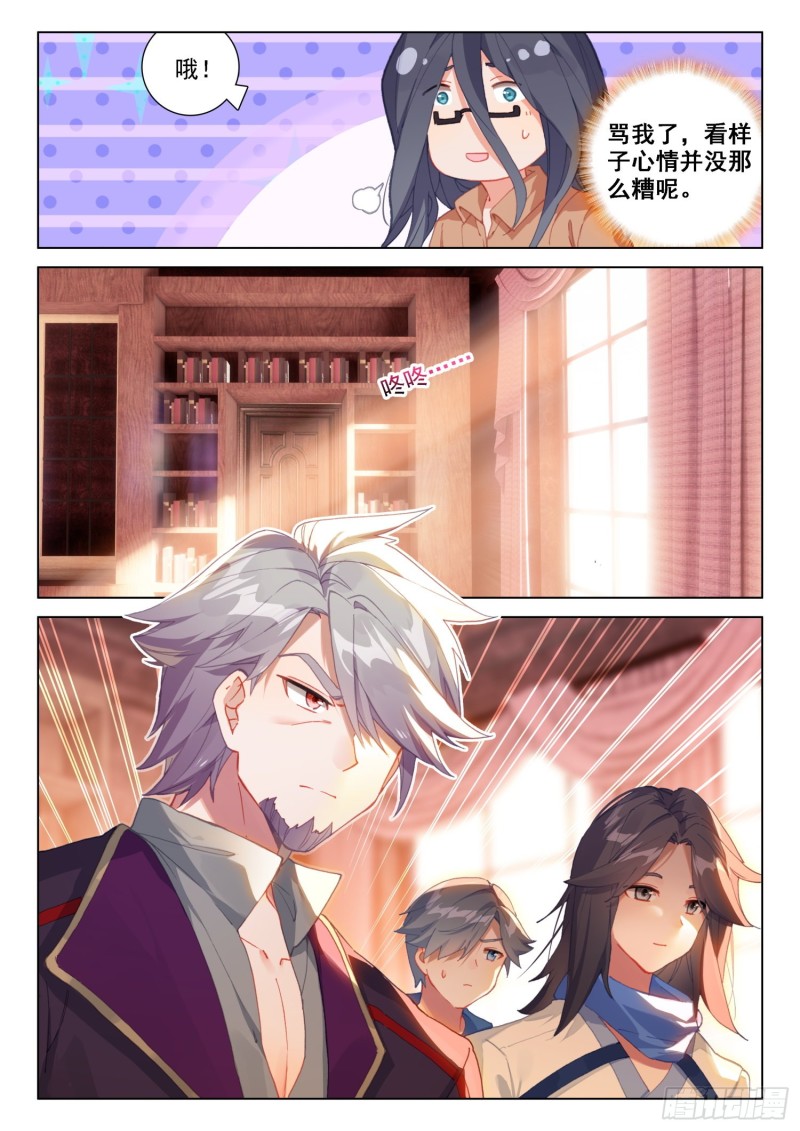 斗罗大陆4终极斗罗韩漫全集-变形机甲无删减无遮挡章节图片 