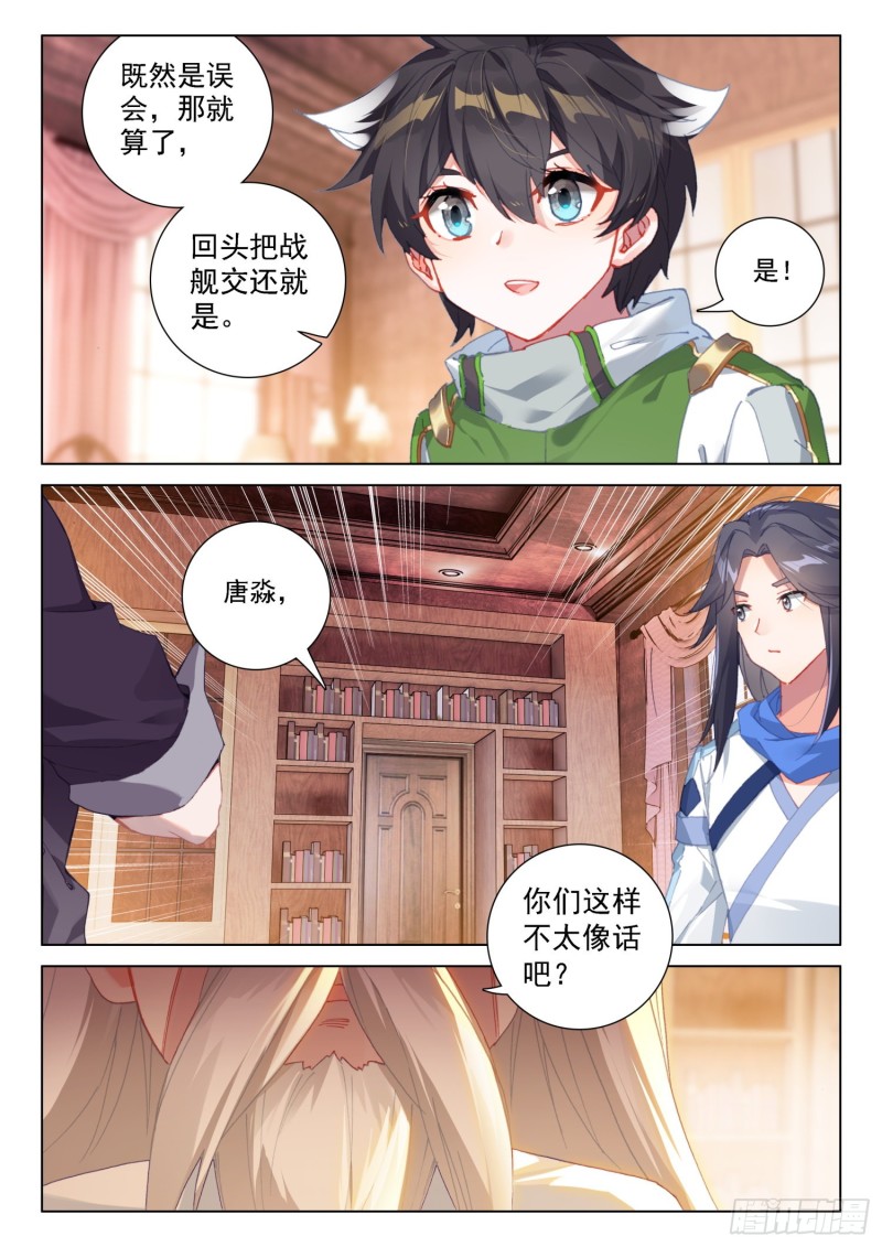 斗罗大陆4终极斗罗韩漫全集-突破与演唱会无删减无遮挡章节图片 