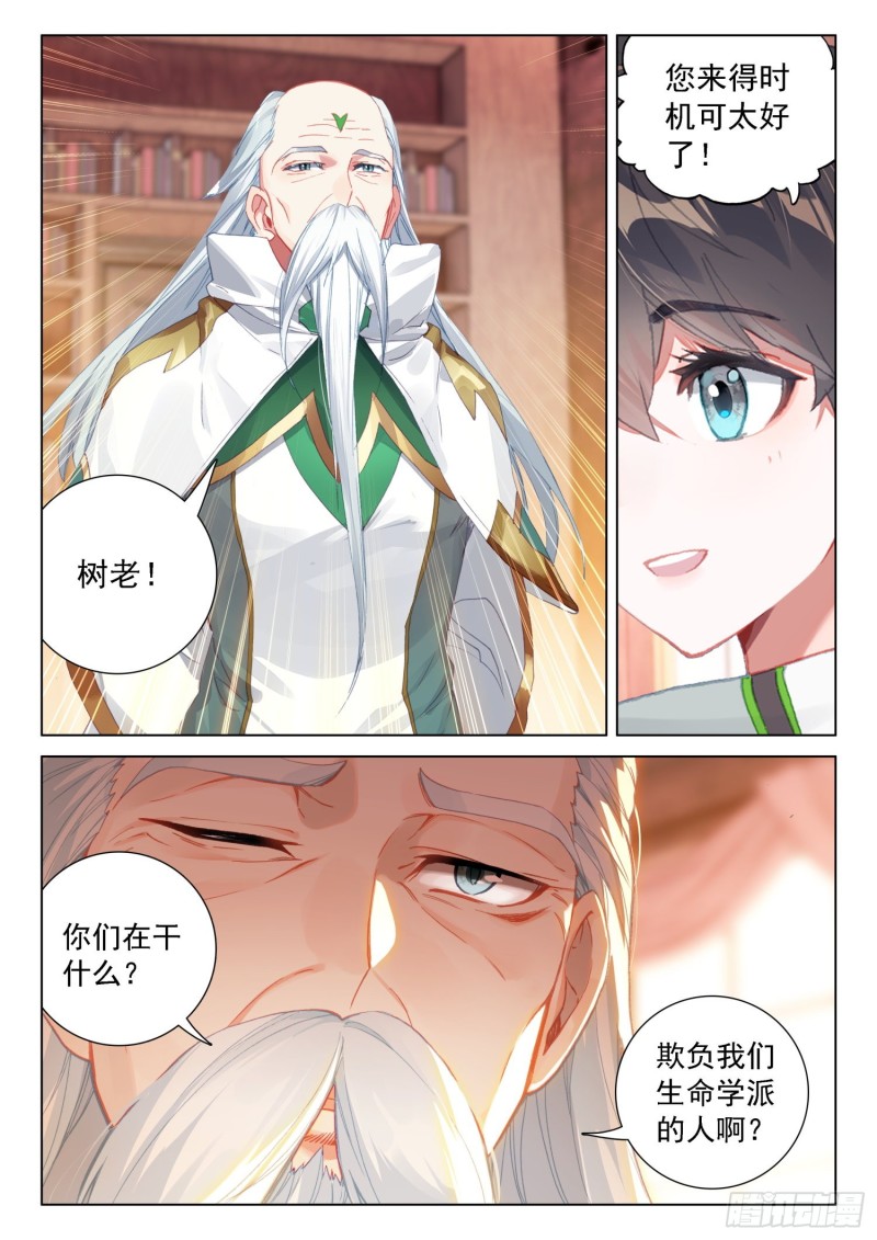 斗罗大陆4终极斗罗韩漫全集-突破与演唱会无删减无遮挡章节图片 