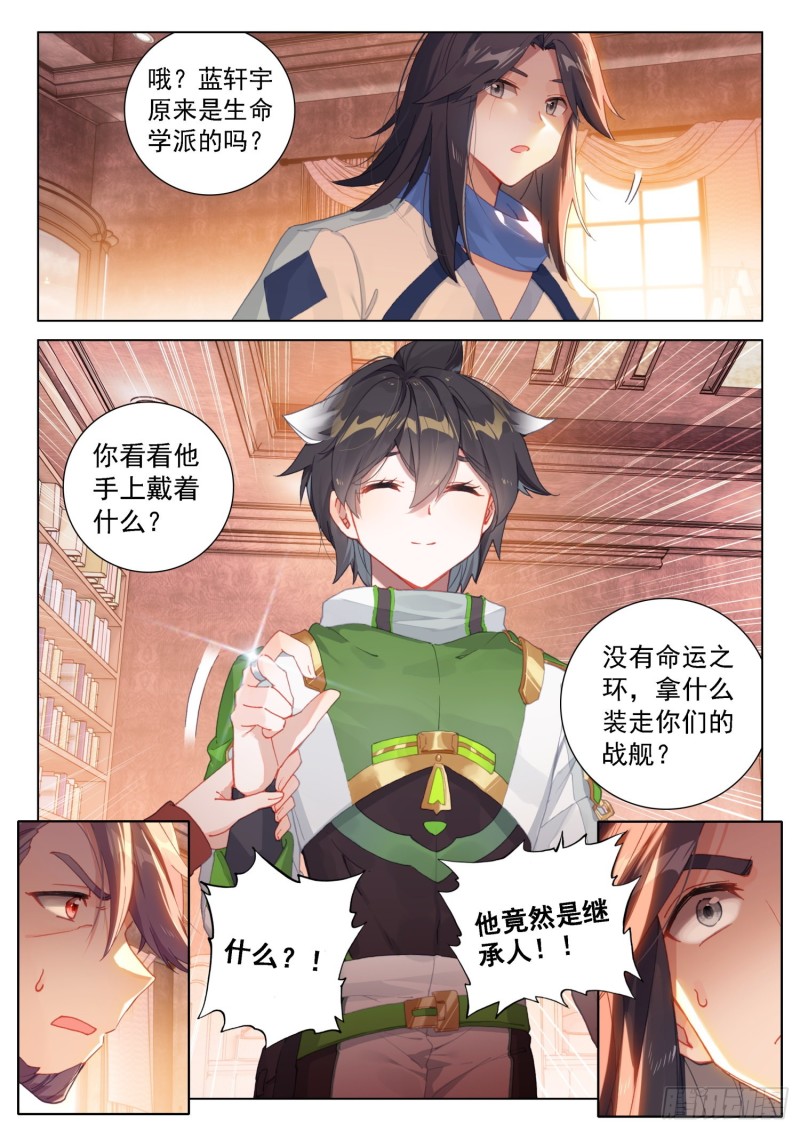 斗罗大陆4终极斗罗韩漫全集-突破与演唱会无删减无遮挡章节图片 