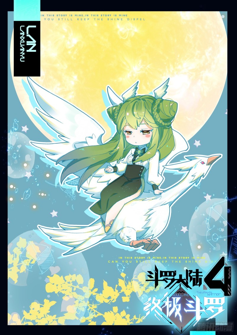 斗罗大陆4终极斗罗韩漫全集-一号贵宾无删减无遮挡章节图片 
