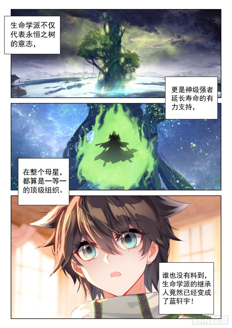 斗罗大陆4终极斗罗韩漫全集-一号贵宾无删减无遮挡章节图片 