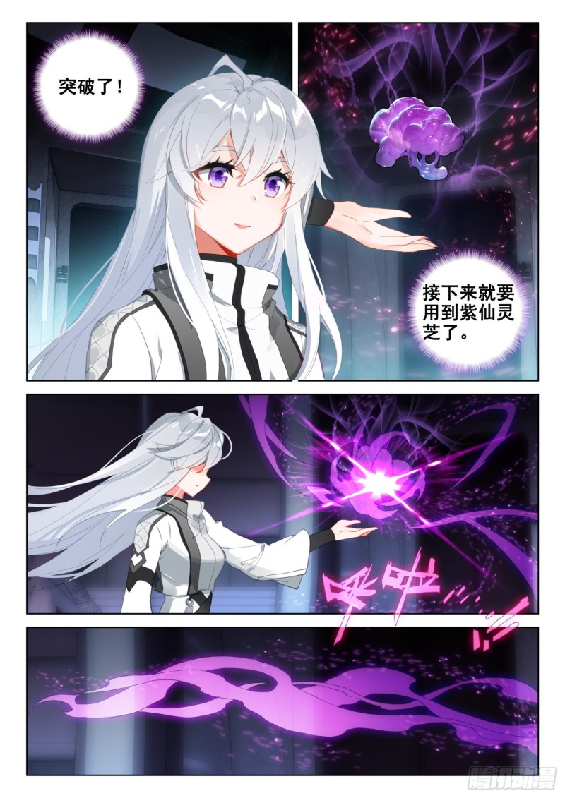 斗罗大陆4终极斗罗韩漫全集-突破四环无删减无遮挡章节图片 