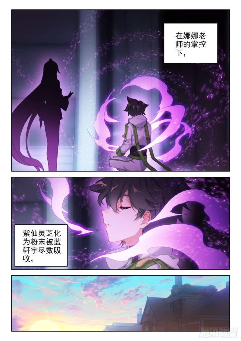 斗罗大陆4终极斗罗韩漫全集-突破四环无删减无遮挡章节图片 
