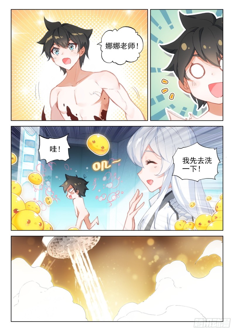 斗罗大陆4终极斗罗韩漫全集-突破四环无删减无遮挡章节图片 