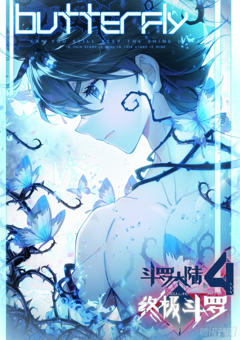 斗罗大陆4终极斗罗韩漫全集-突破四环无删减无遮挡章节图片 