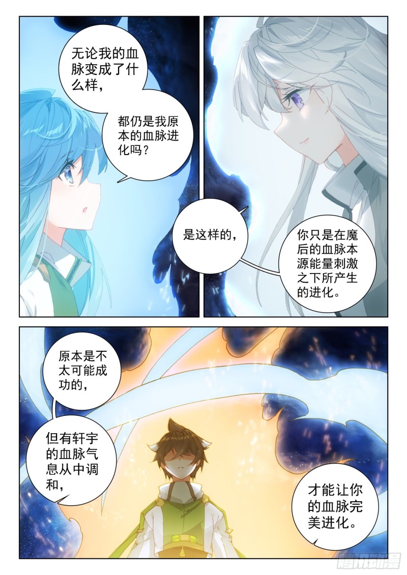 斗罗大陆4终极斗罗韩漫全集-突破四环无删减无遮挡章节图片 
