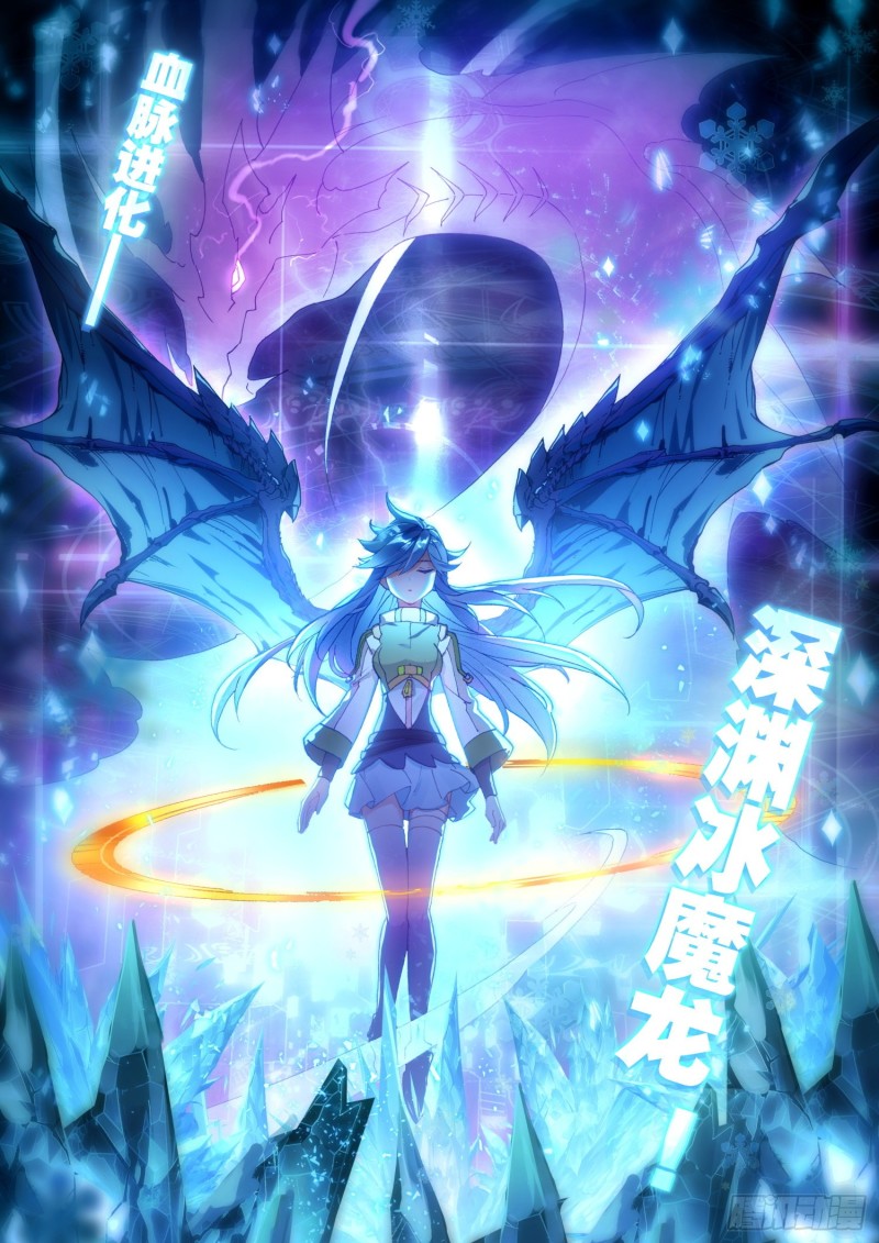 斗罗大陆4终极斗罗韩漫全集-突破四环无删减无遮挡章节图片 