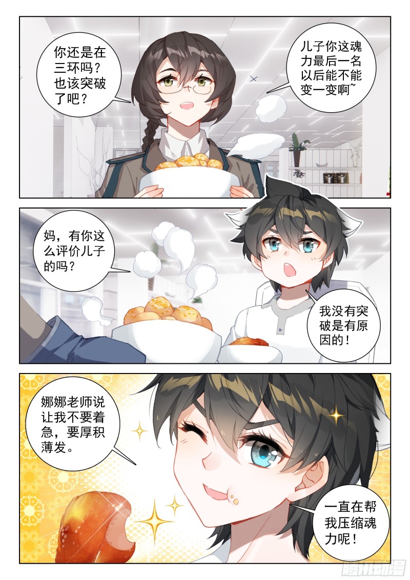 斗罗大陆4终极斗罗韩漫全集-你愿意吗？无删减无遮挡章节图片 