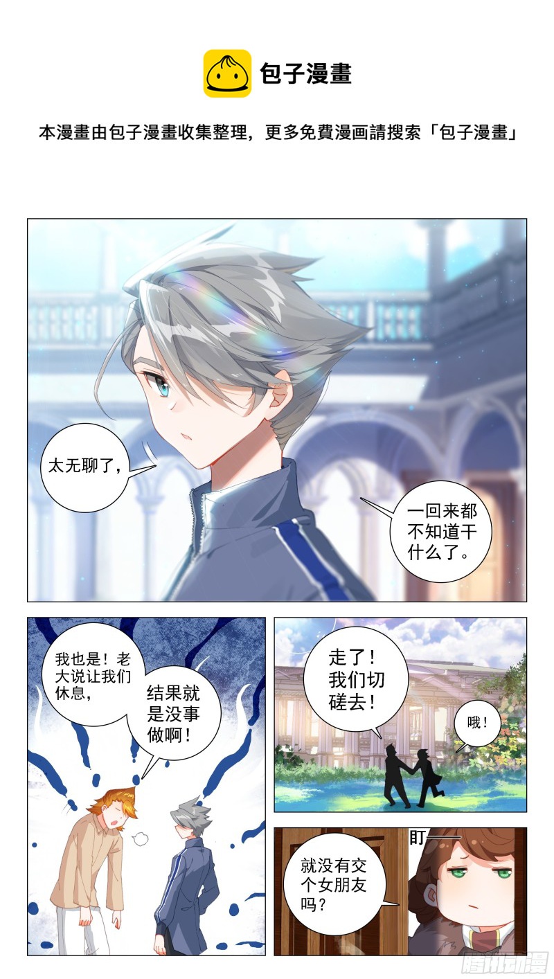 斗罗大陆4终极斗罗韩漫全集-你愿意吗？无删减无遮挡章节图片 