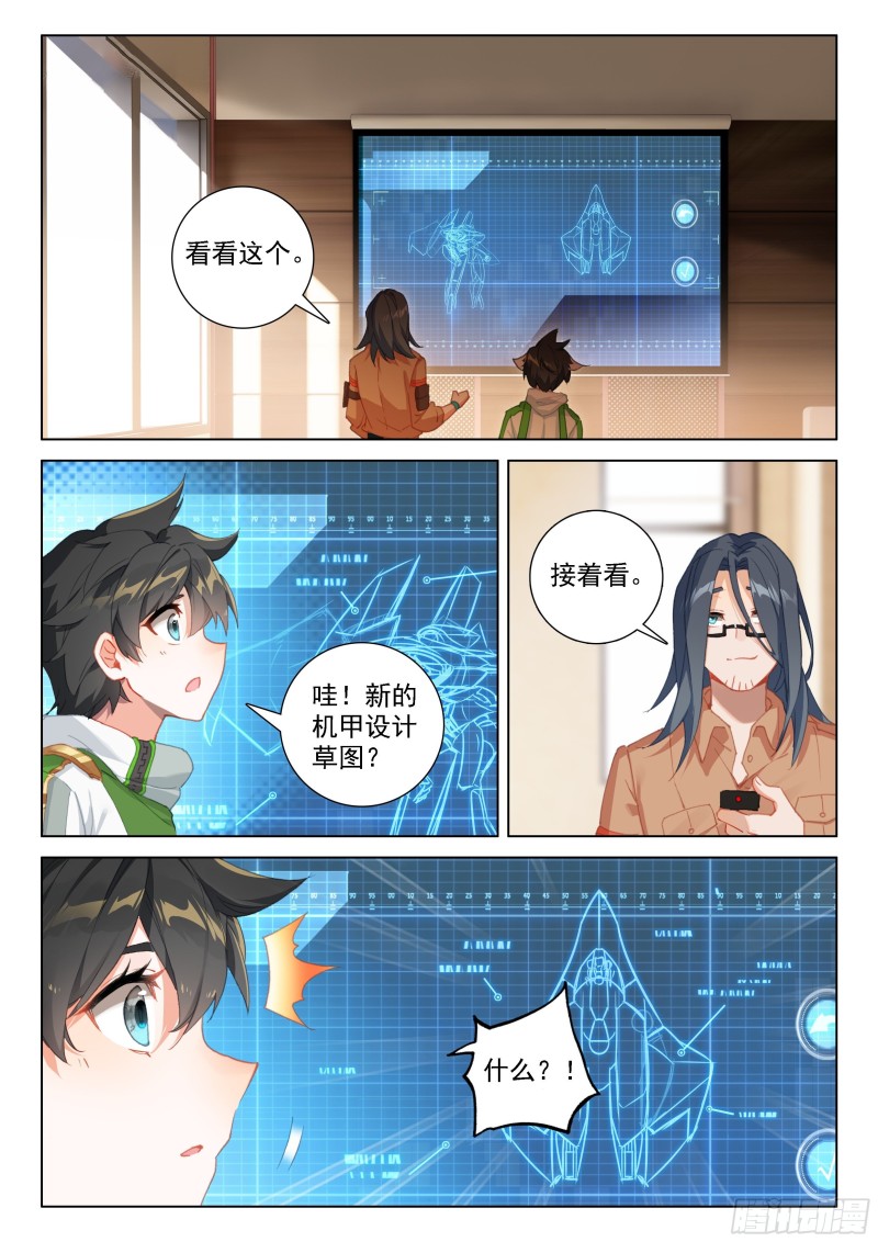 斗罗大陆4终极斗罗韩漫全集-你愿意吗？无删减无遮挡章节图片 