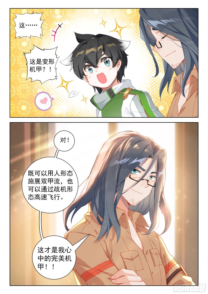 斗罗大陆4终极斗罗韩漫全集-你愿意吗？无删减无遮挡章节图片 
