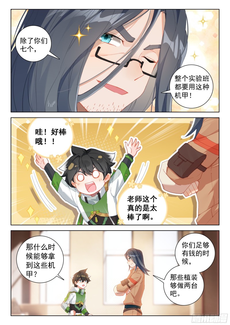 斗罗大陆4终极斗罗韩漫全集-你愿意吗？无删减无遮挡章节图片 