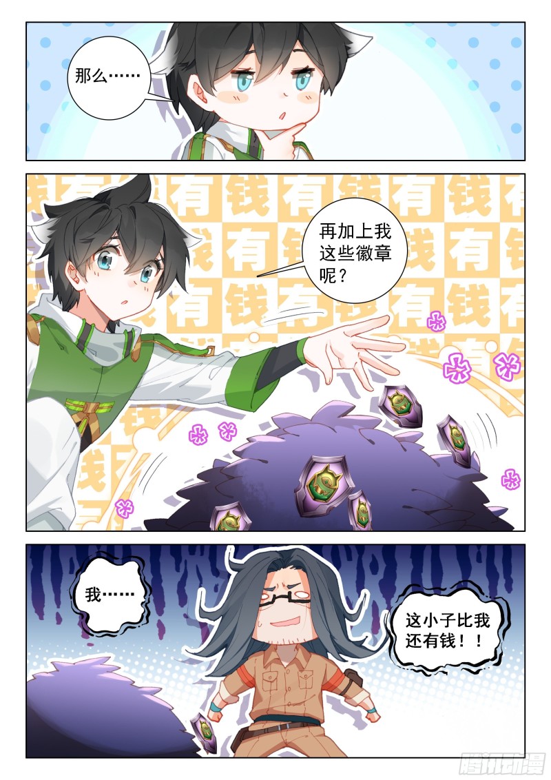 斗罗大陆4终极斗罗韩漫全集-你愿意吗？无删减无遮挡章节图片 