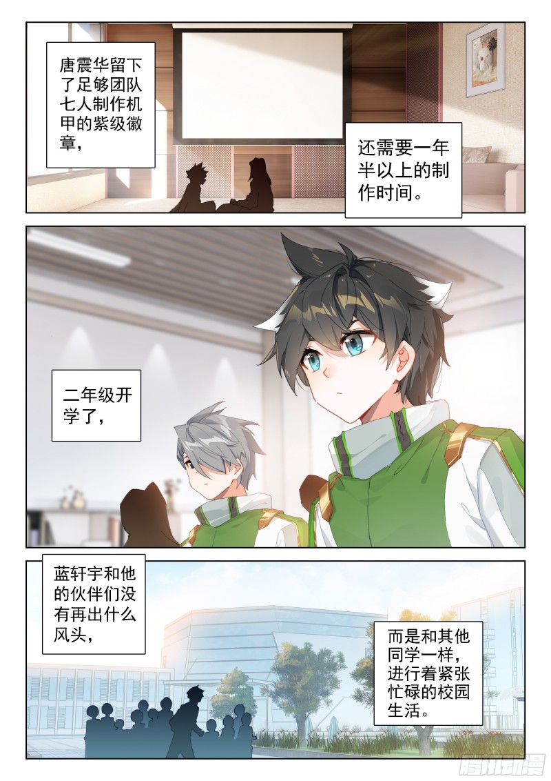 斗罗大陆4终极斗罗韩漫全集-你愿意吗？无删减无遮挡章节图片 