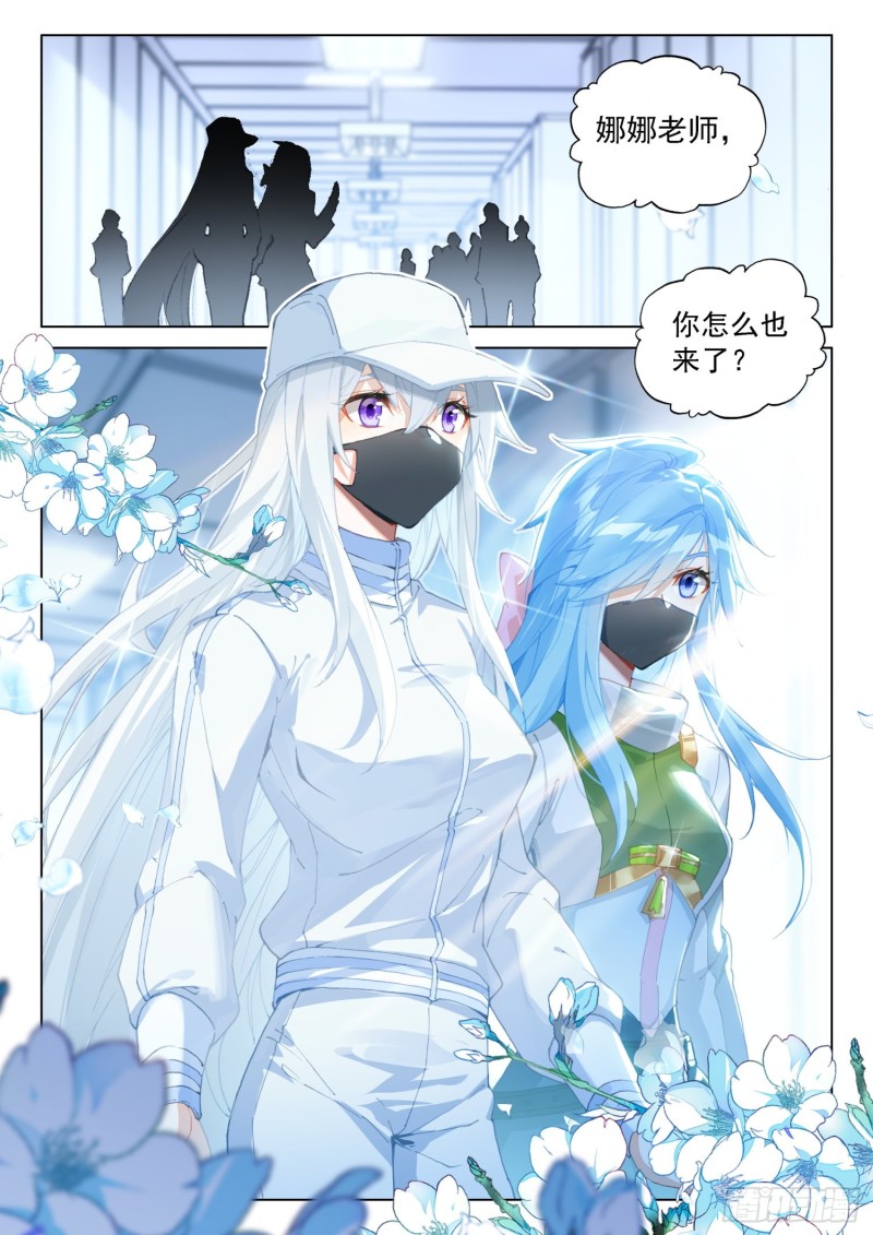斗罗大陆4终极斗罗韩漫全集-班长万岁无删减无遮挡章节图片 