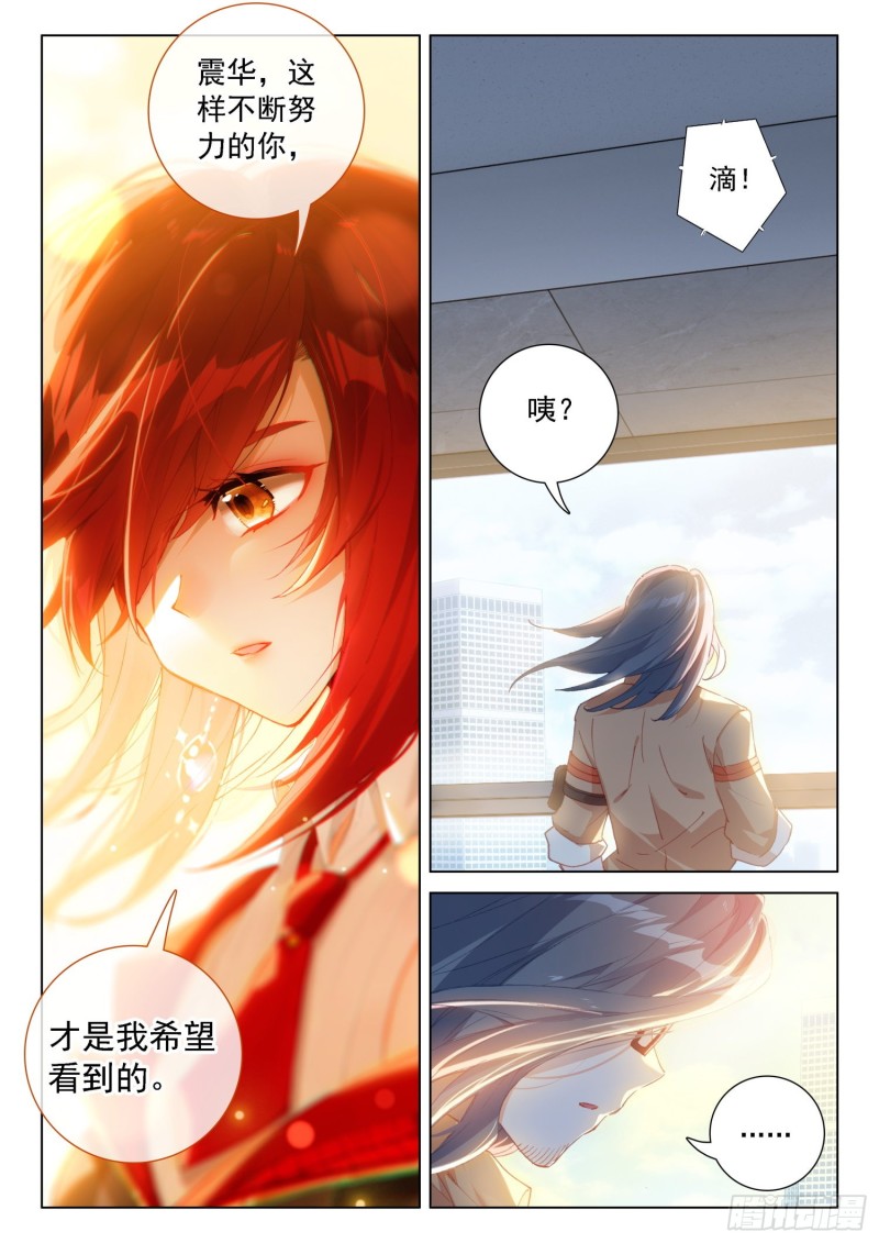 斗罗大陆4终极斗罗韩漫全集-班长万岁无删减无遮挡章节图片 