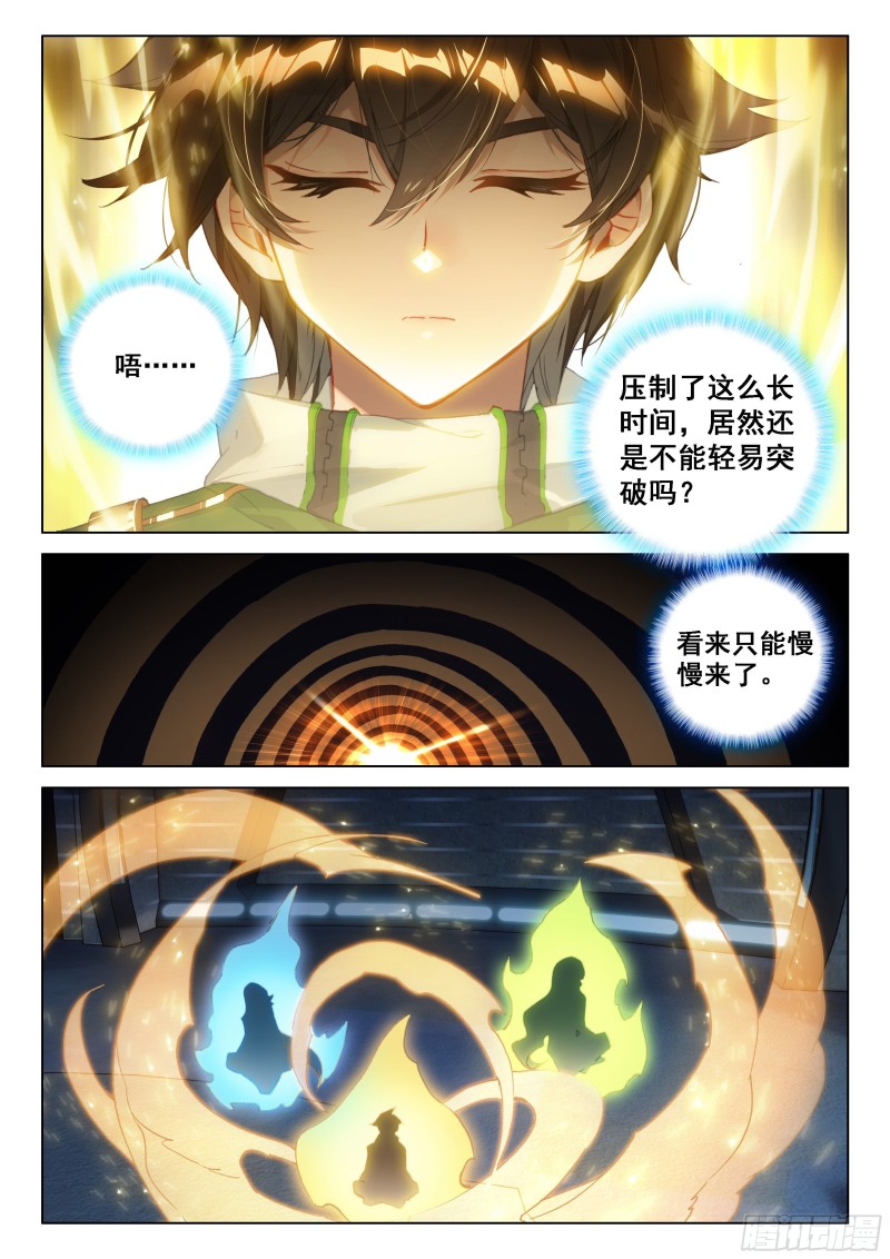 斗罗大陆4终极斗罗韩漫全集-眩晕无删减无遮挡章节图片 