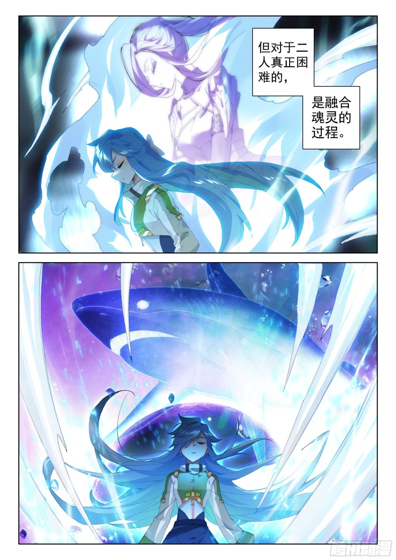 斗罗大陆4终极斗罗韩漫全集-眩晕无删减无遮挡章节图片 
