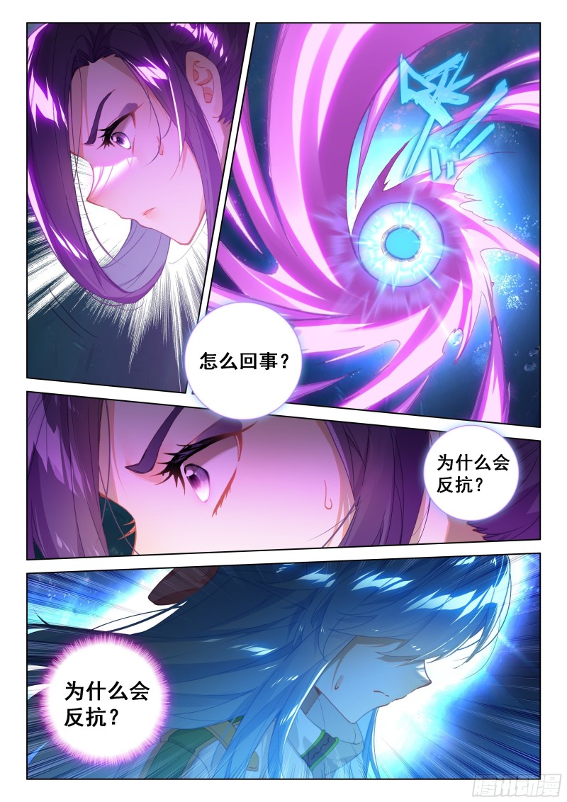 斗罗大陆4终极斗罗韩漫全集-眩晕无删减无遮挡章节图片 