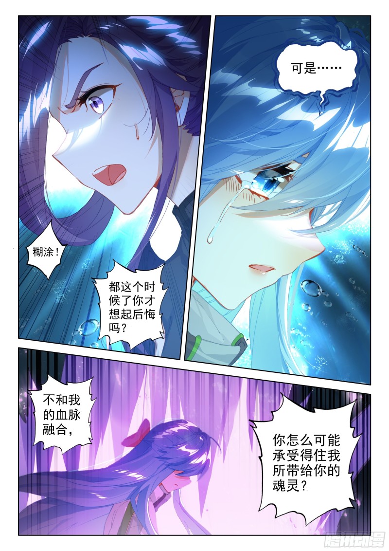 斗罗大陆4终极斗罗韩漫全集-眩晕无删减无遮挡章节图片 