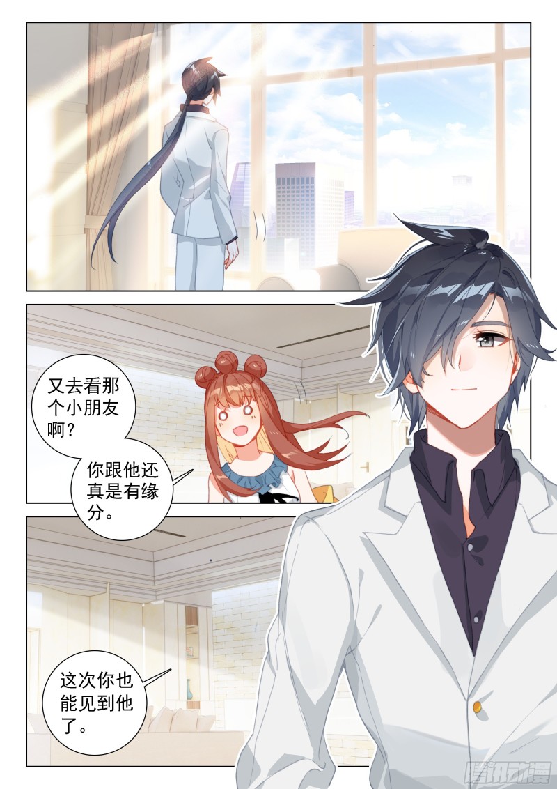 斗罗大陆4终极斗罗韩漫全集-眩晕无删减无遮挡章节图片 