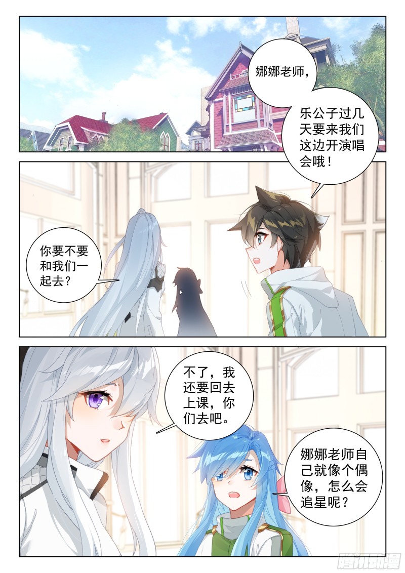 斗罗大陆4终极斗罗韩漫全集-眩晕无删减无遮挡章节图片 
