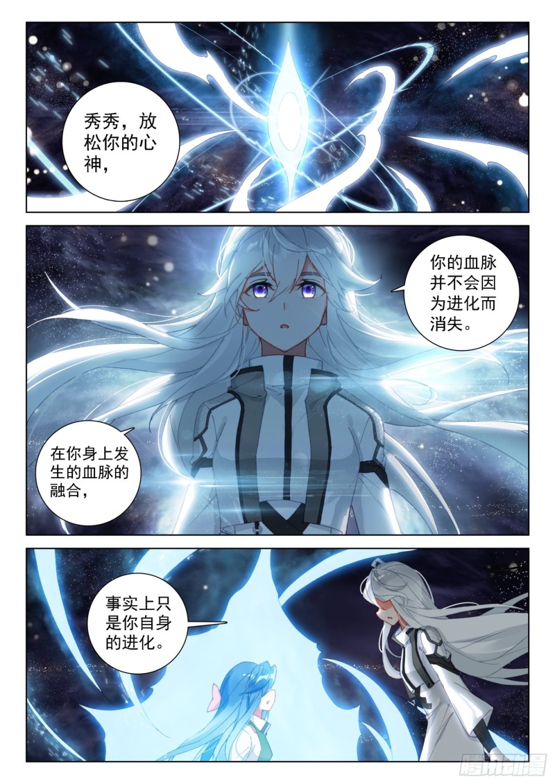 斗罗大陆4终极斗罗韩漫全集-海神的眼泪无删减无遮挡章节图片 