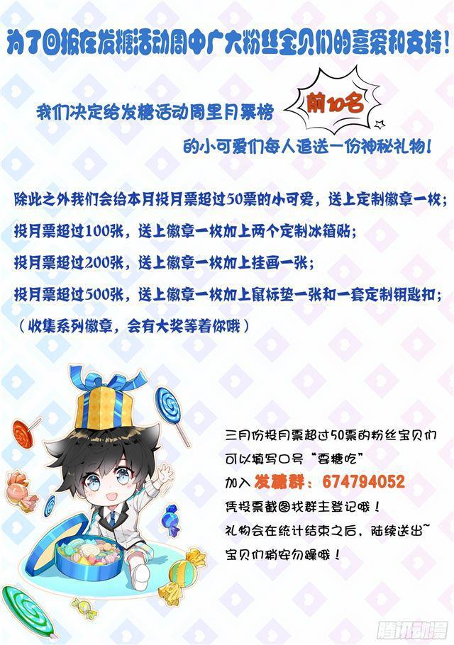 斗罗大陆4终极斗罗韩漫全集-圈套无删减无遮挡章节图片 