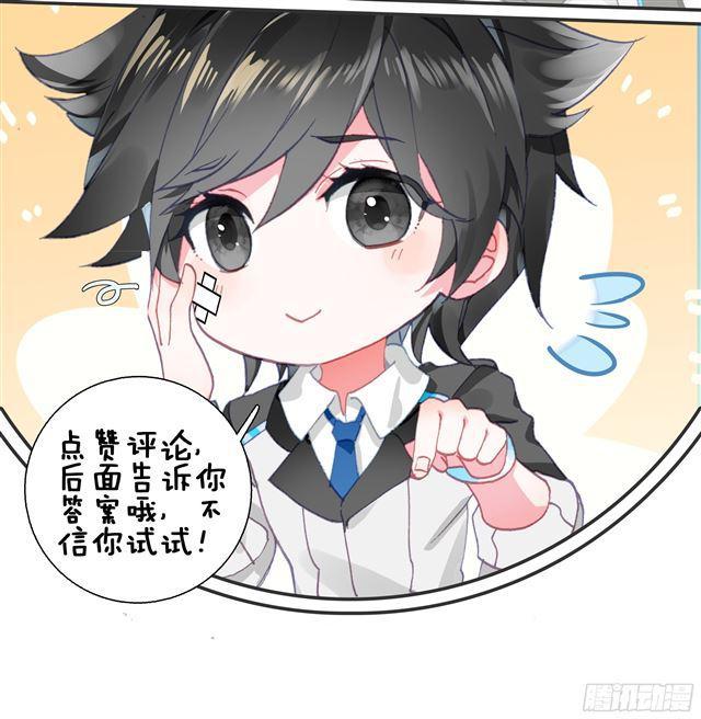 斗罗大陆4终极斗罗韩漫全集-圈套无删减无遮挡章节图片 