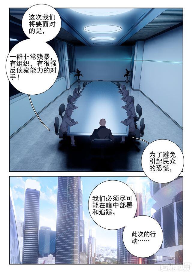 斗罗大陆4终极斗罗韩漫全集-圈套无删减无遮挡章节图片 