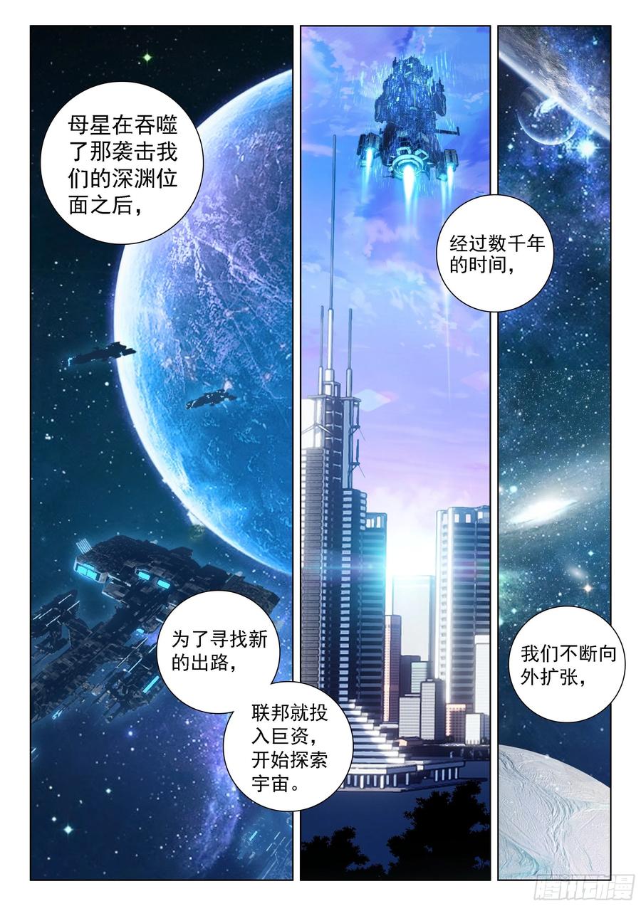 斗罗大陆4终极斗罗韩漫全集-月票冲榜！冲向2022！无删减无遮挡章节图片 