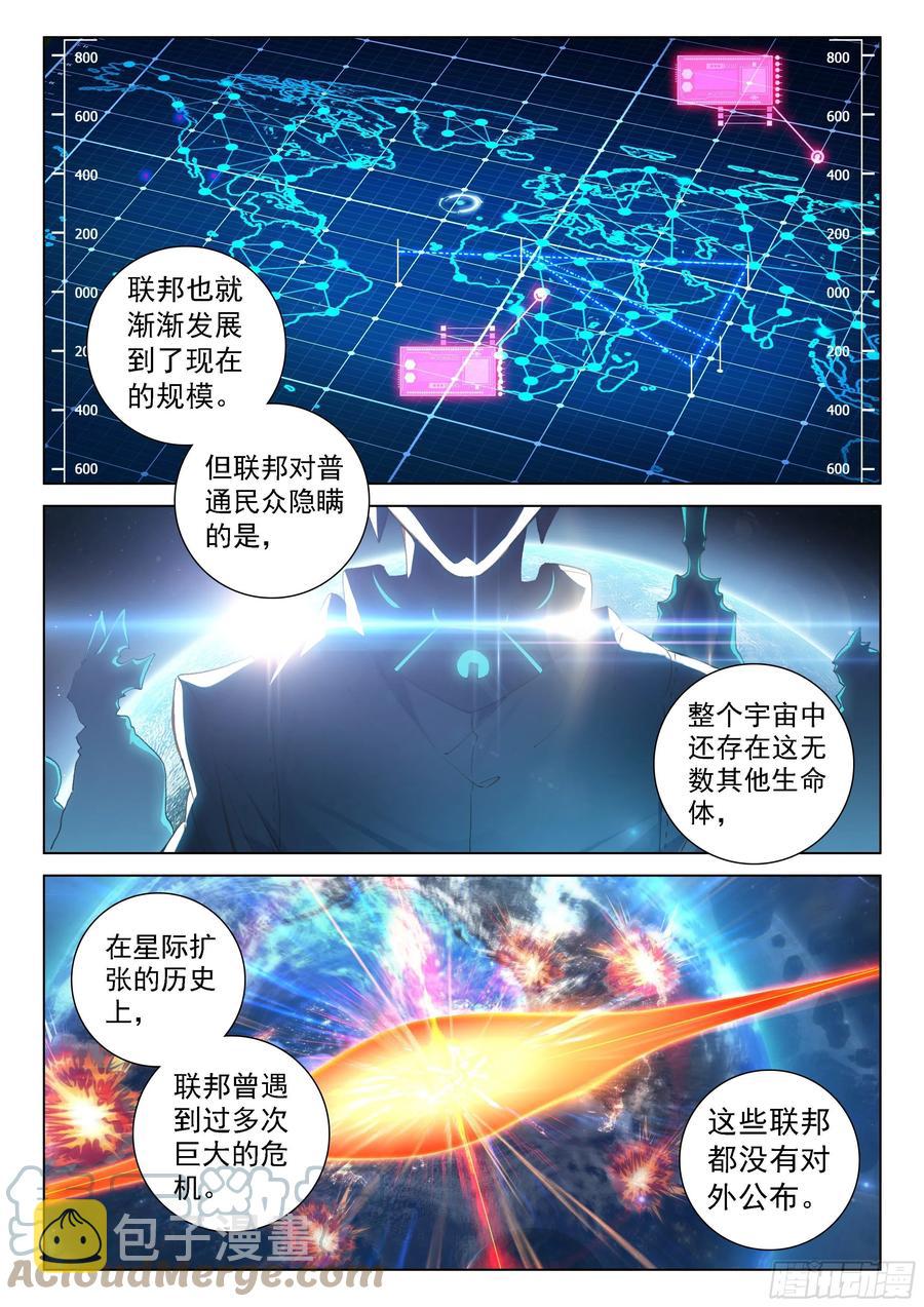斗罗大陆4终极斗罗韩漫全集-月票冲榜！冲向2022！无删减无遮挡章节图片 