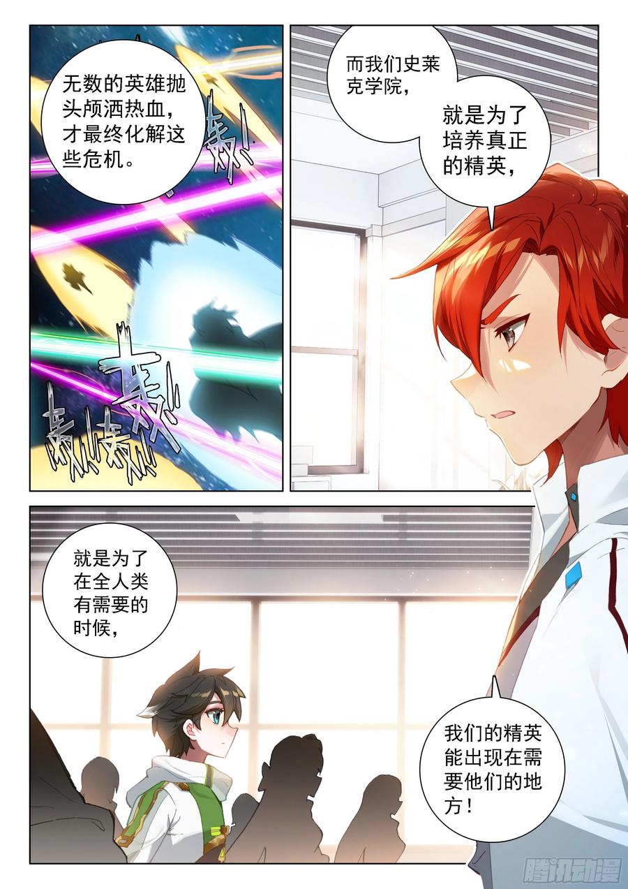 斗罗大陆4终极斗罗韩漫全集-月票冲榜！冲向2022！无删减无遮挡章节图片 