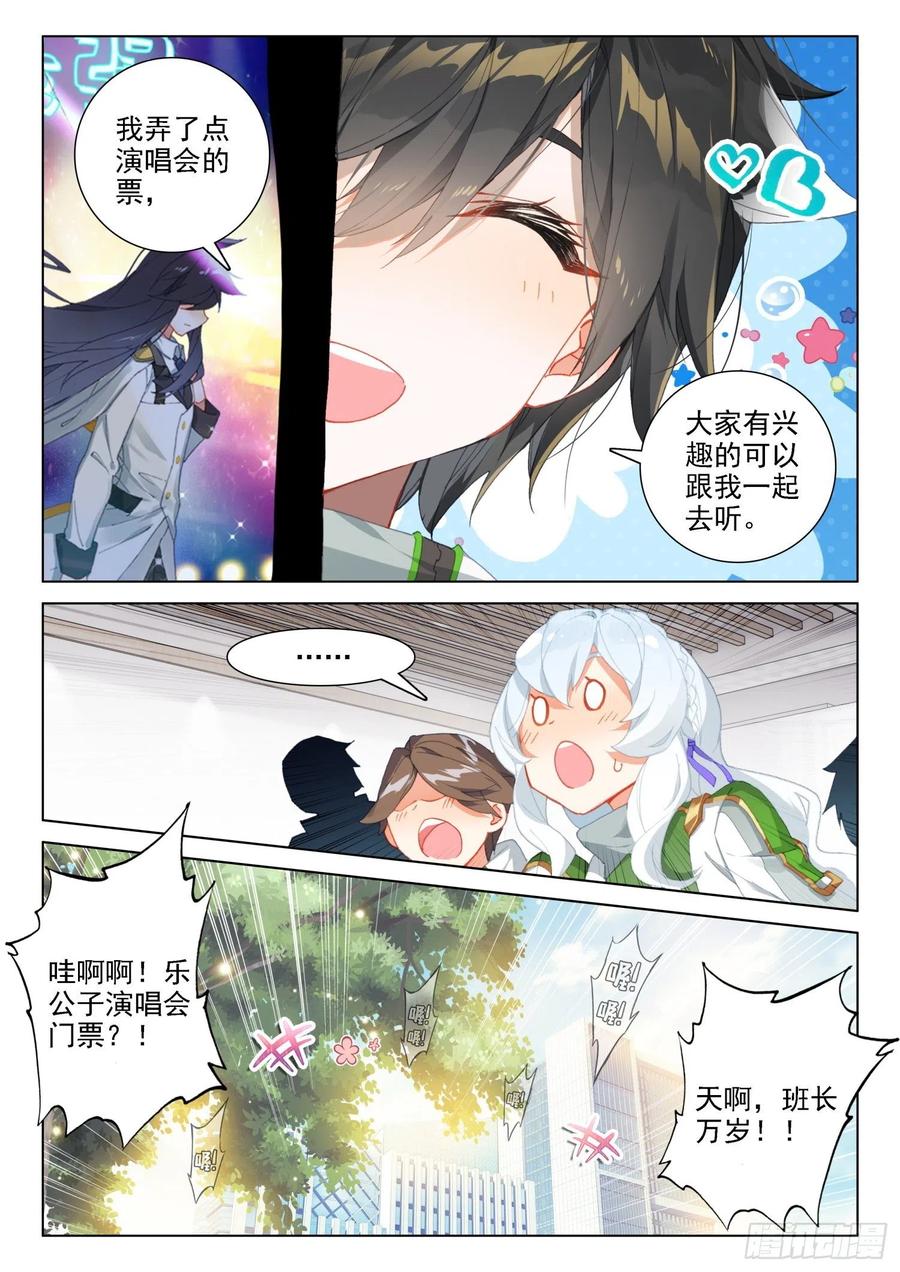 斗罗大陆4终极斗罗韩漫全集-融锻无删减无遮挡章节图片 