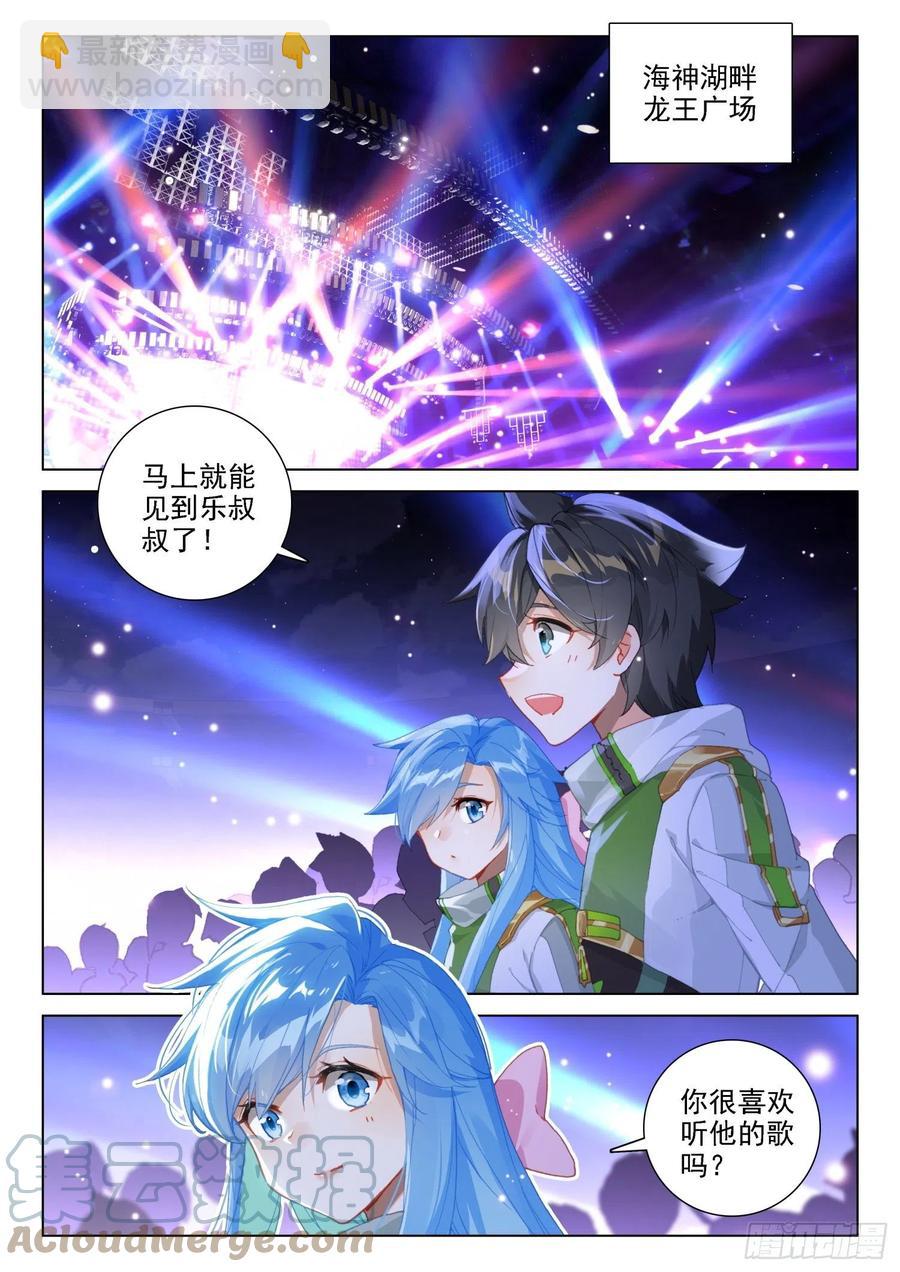 斗罗大陆4终极斗罗韩漫全集-融锻无删减无遮挡章节图片 