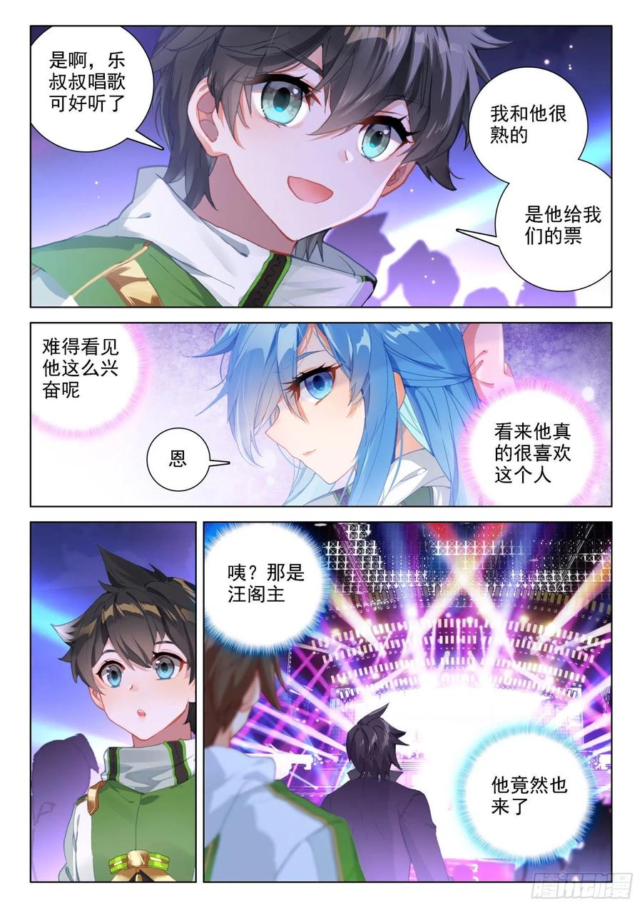 斗罗大陆4终极斗罗韩漫全集-融锻无删减无遮挡章节图片 