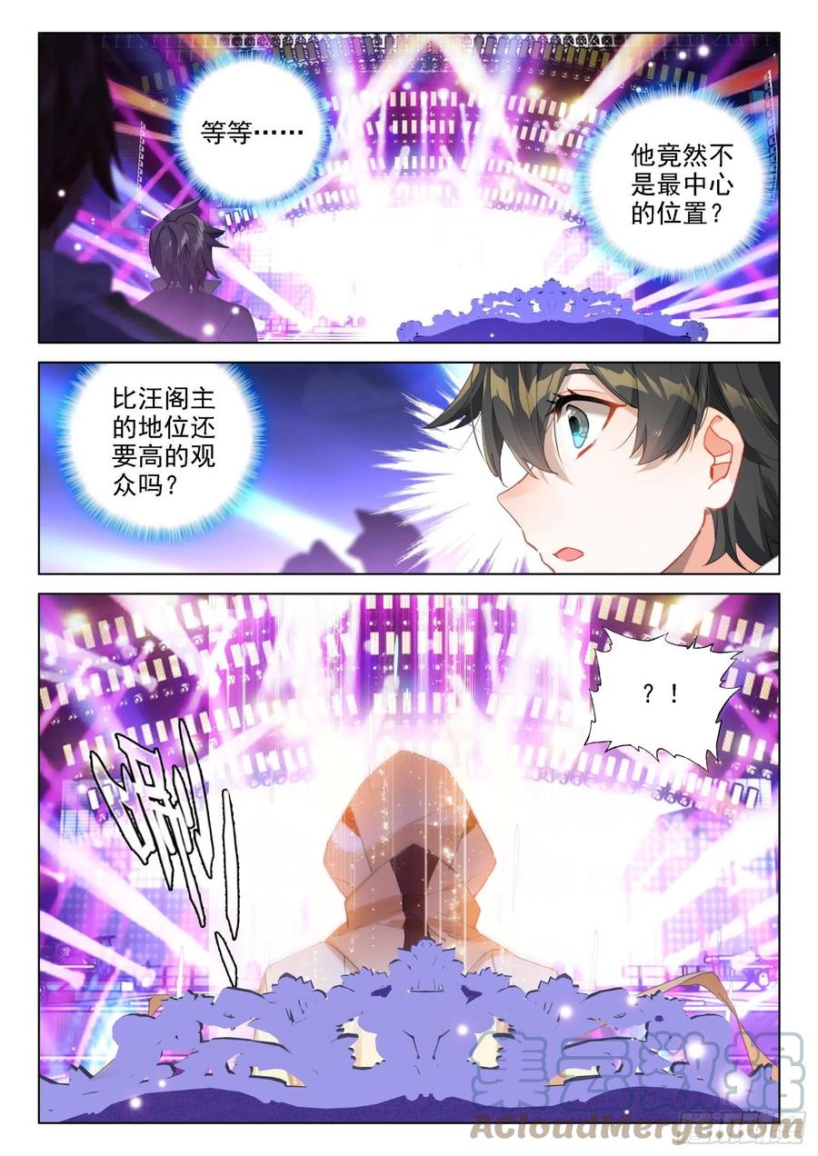 斗罗大陆4终极斗罗韩漫全集-融锻无删减无遮挡章节图片 