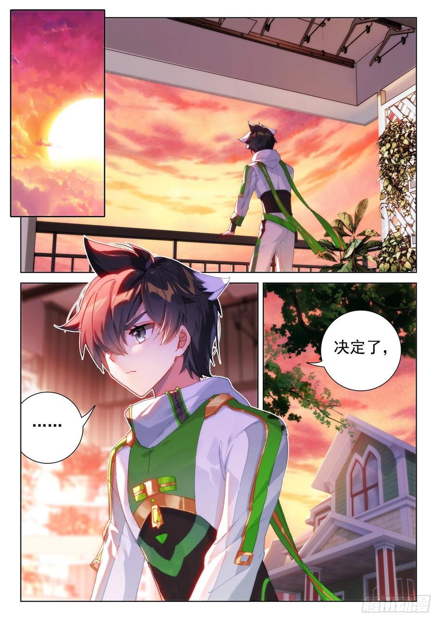 斗罗大陆4终极斗罗韩漫全集-融锻无删减无遮挡章节图片 