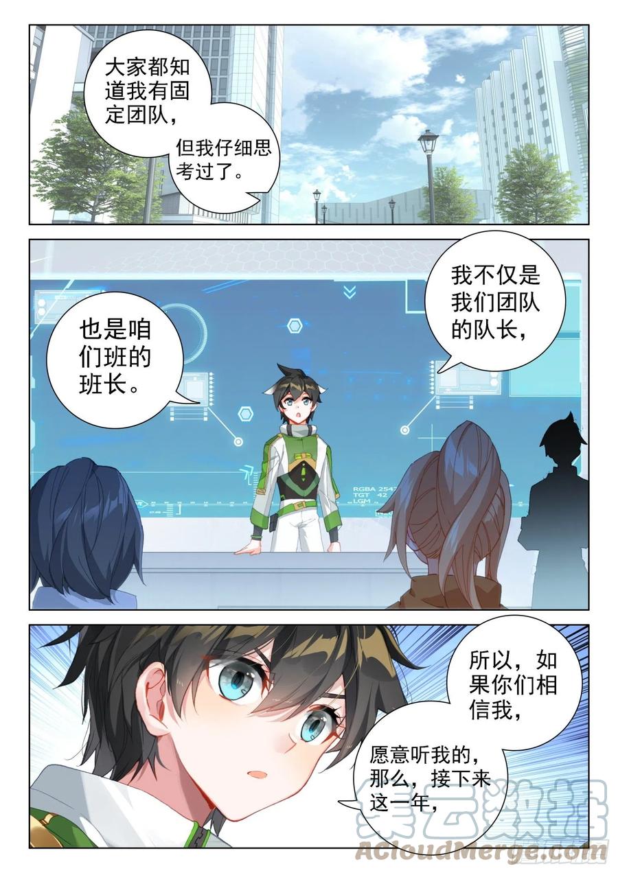 斗罗大陆4终极斗罗韩漫全集-融锻无删减无遮挡章节图片 