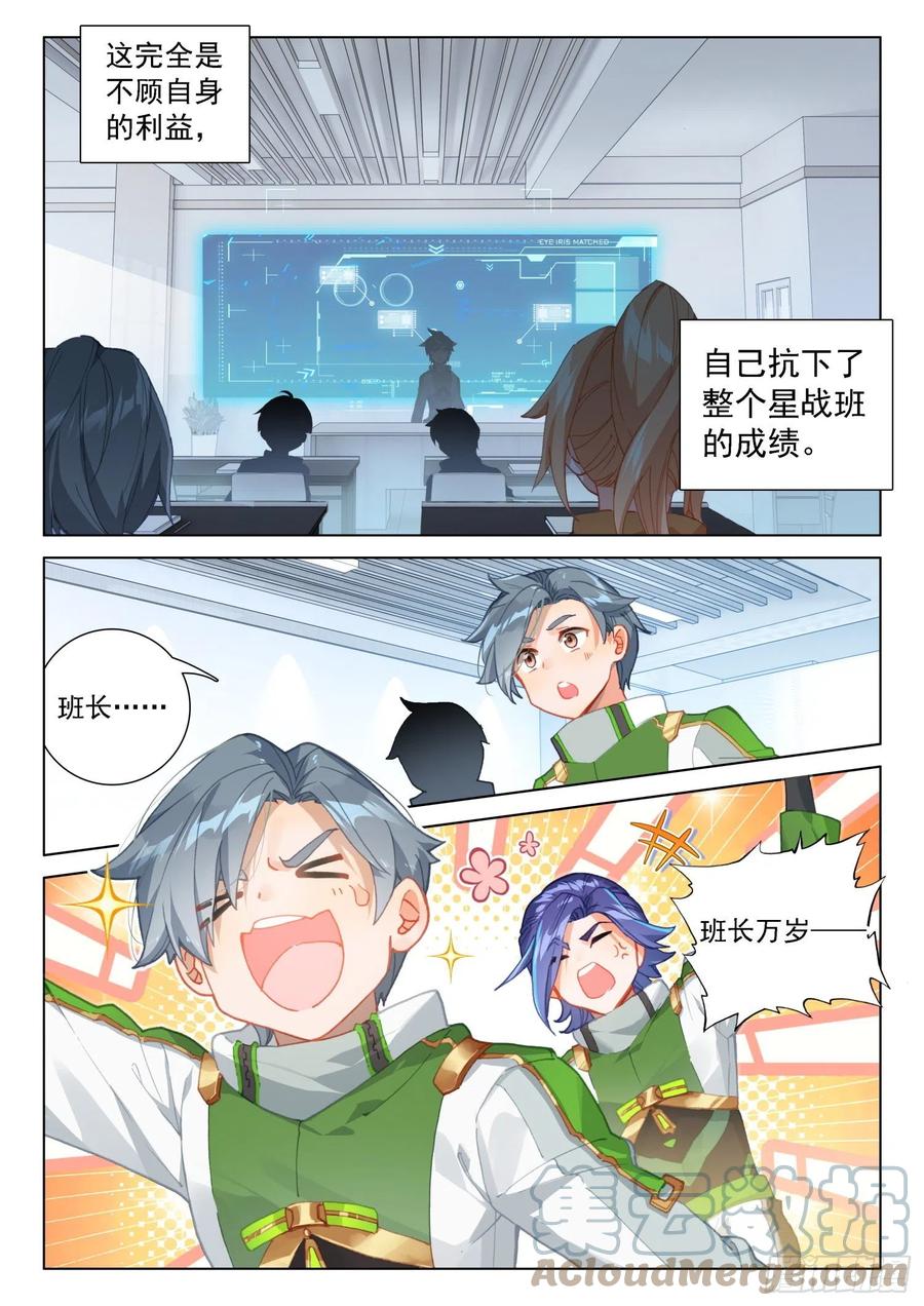 斗罗大陆4终极斗罗韩漫全集-融锻无删减无遮挡章节图片 
