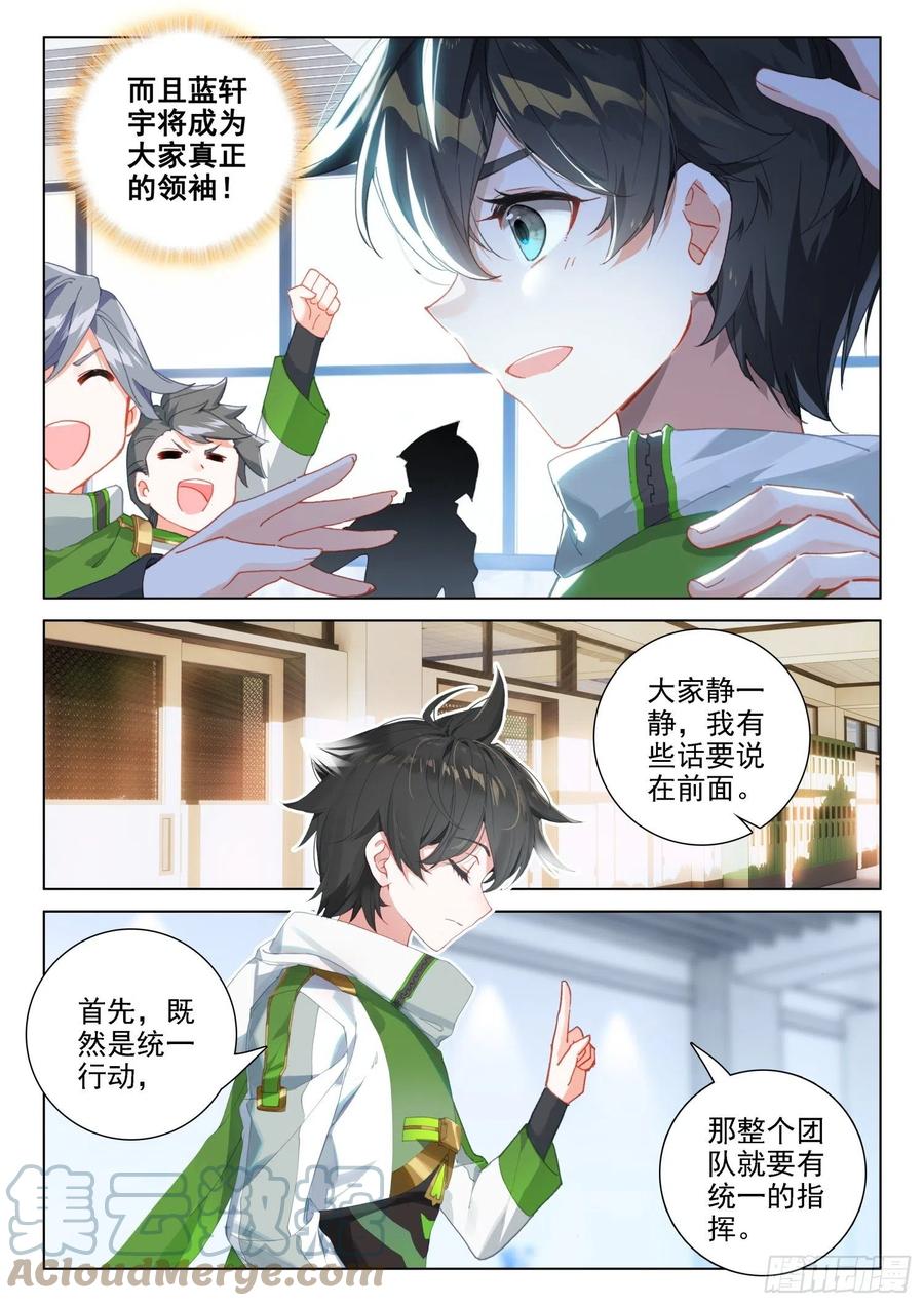 斗罗大陆4终极斗罗韩漫全集-融锻无删减无遮挡章节图片 
