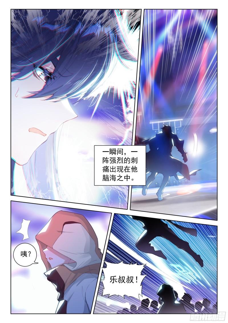 斗罗大陆4终极斗罗韩漫全集-到达龙源星无删减无遮挡章节图片 